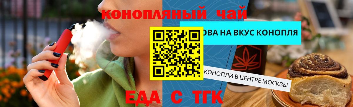 Печенье с ТГК конопля Барнаул