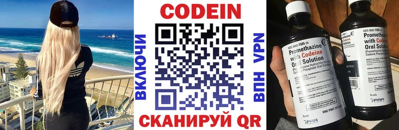 закладки  Барнаул  Codein Purple Drank 