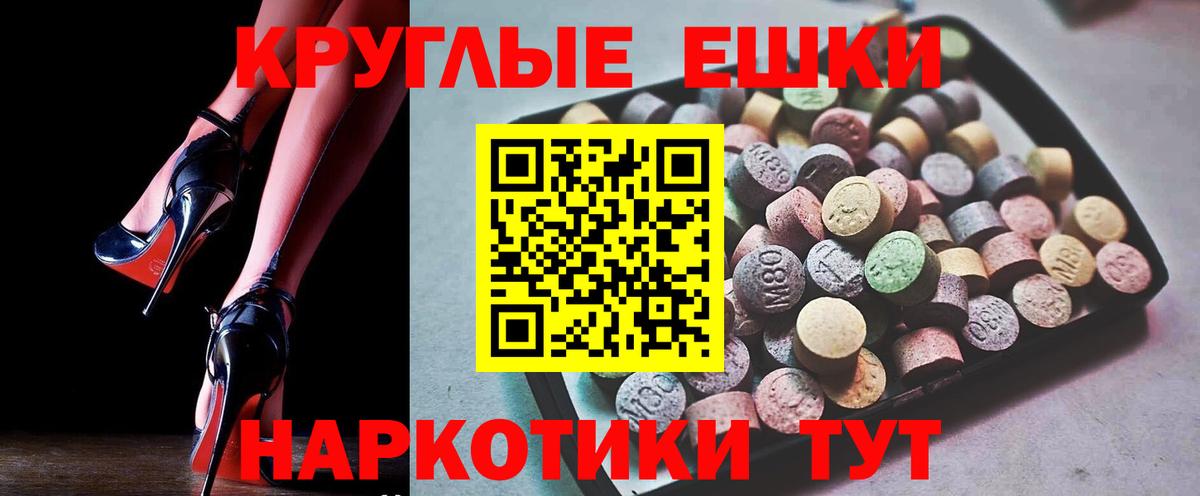 площадка Telegram  Барнаул  хочу наркоту  Ecstasy ешки  Экстази 
