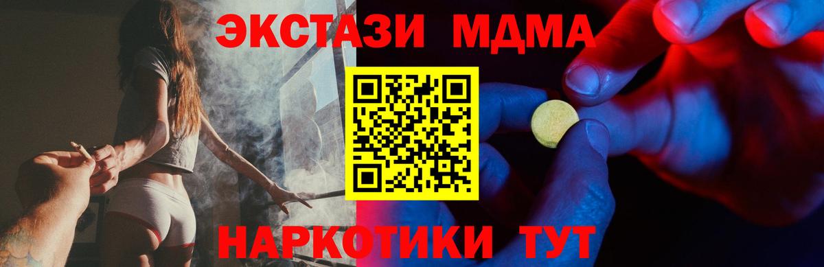 Барнаул  Экстази mix  ЭКСТАЗИ  Вход с VPN 