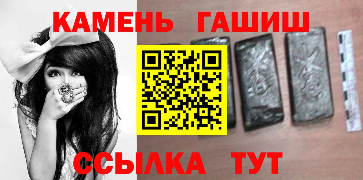 ГАШИШ хэш  Барнаул  Гашиш ice o lator 