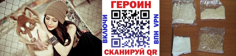 Героин герыч  Барнаул 