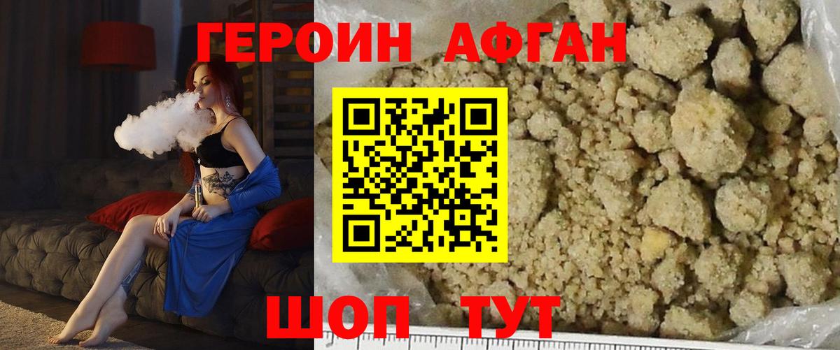 ГЕРОИН белый Барнаул
