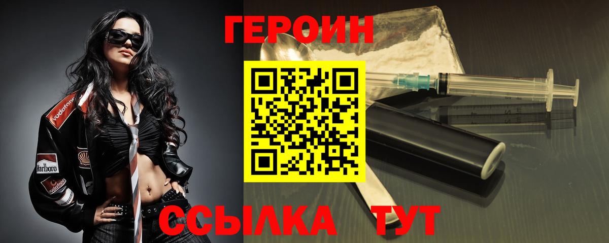 Барнаул  Героин VHQ  Вход с VPN 