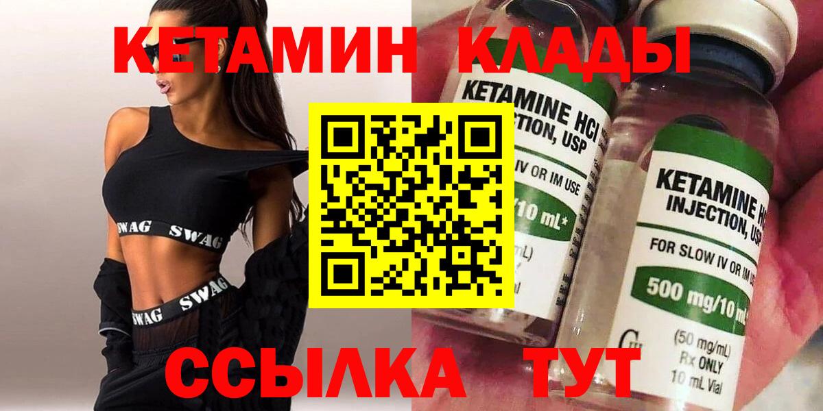 КЕТАМИН ketamine  Вход с VPN  нарко площадка официальный сайт  Барнаул 