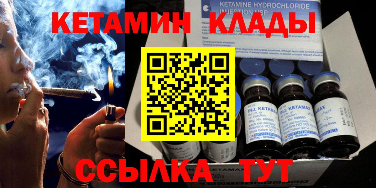 Кетамин ketamine  мориарти телеграм  Барнаул 