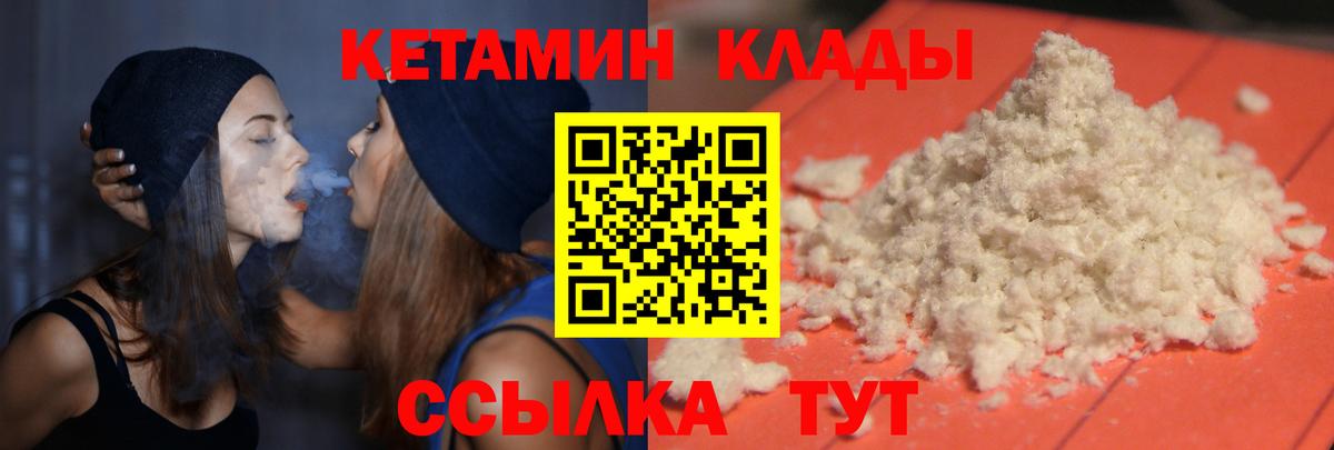 КЕТАМИН ketamine Барнаул