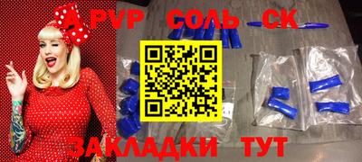 спиды Апшеронск