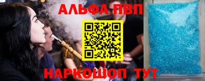 кристаллы Апшеронск