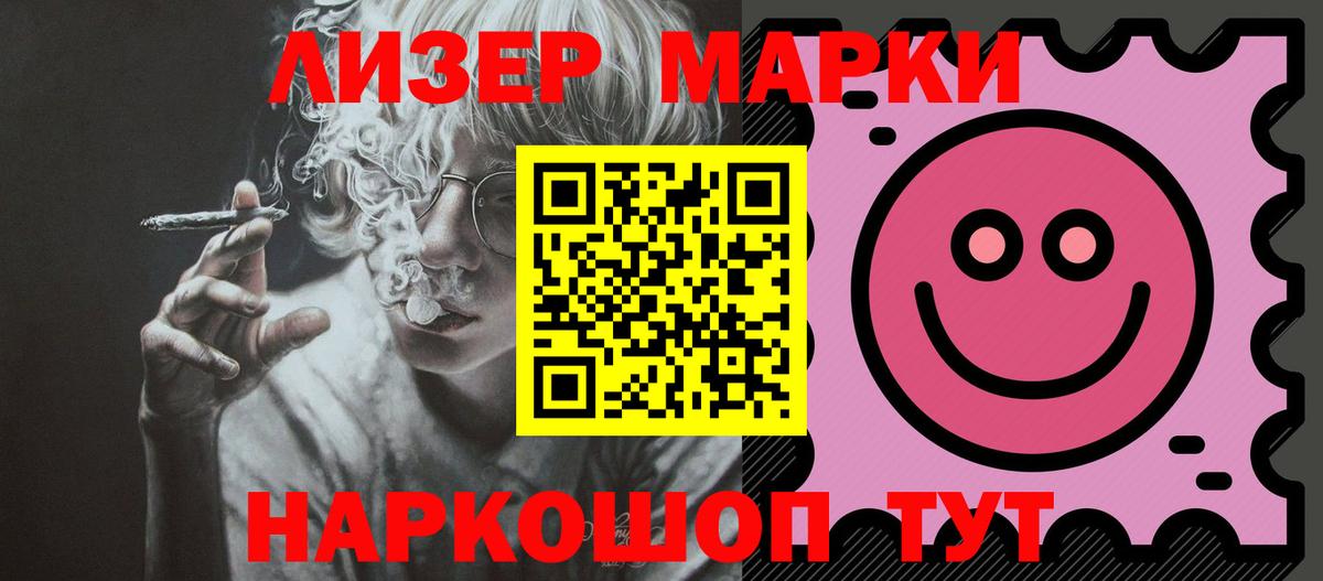 LSD-25 экстази ecstasy Барнаул