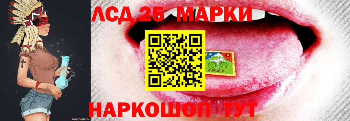 LSD-25 экстази кислота Барнаул