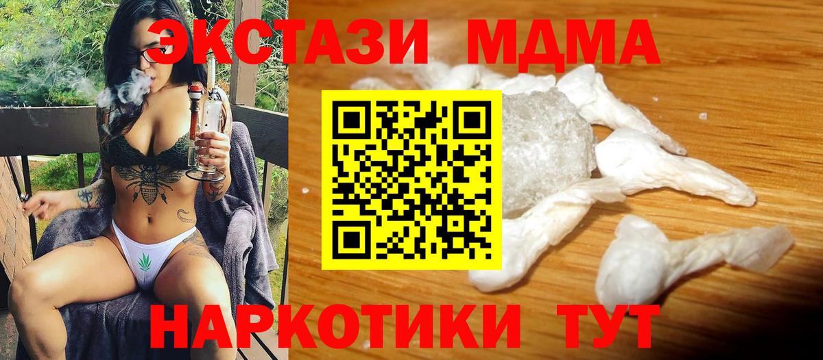 MDMA crystal Барнаул