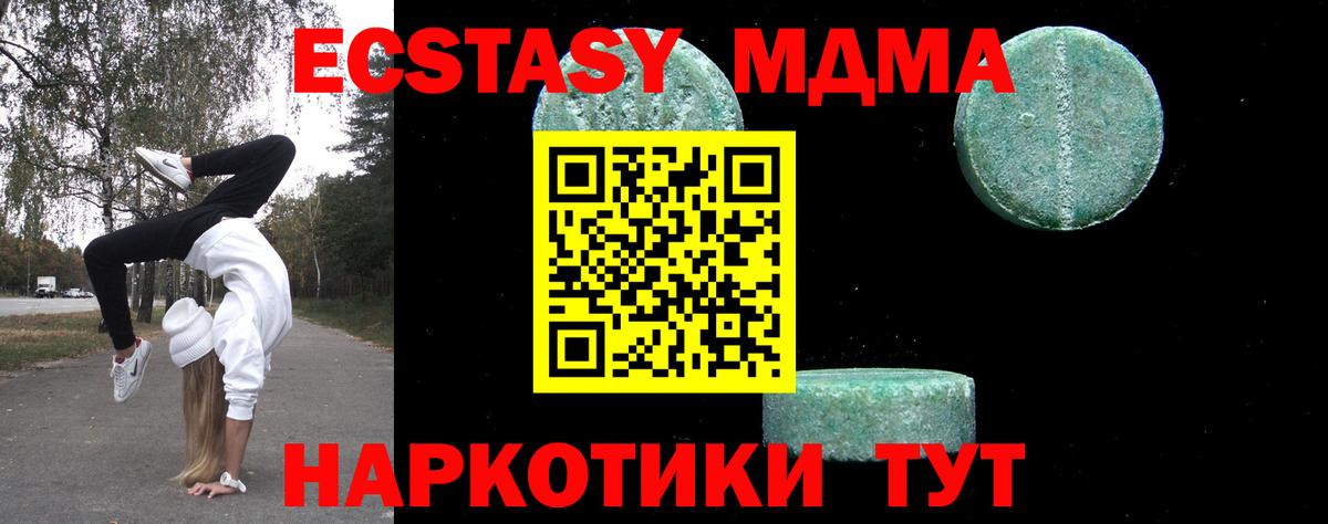 MDMA crystal  Барнаул 