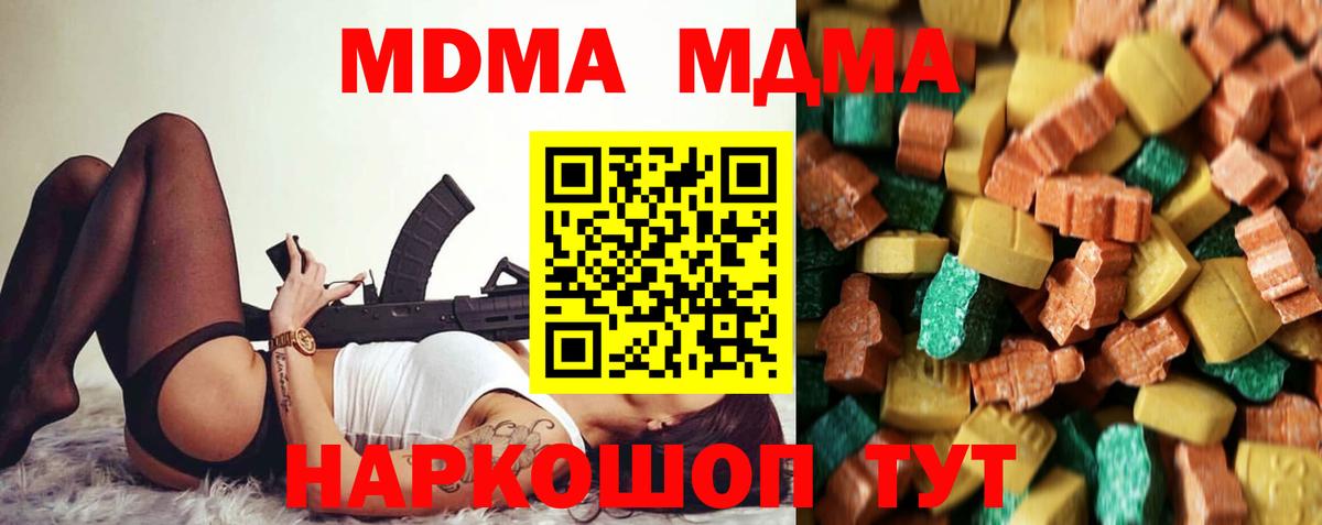 MDMA crystal  МДМА  MDMA молли  Барнаул  Вход с VPN 