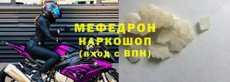 Мефедрон мяу мяу  shop официальный сайт  Барнаул  гидра ONION 