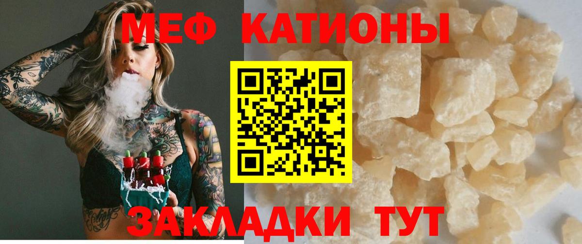 Меф VHQ  Мефедрон  Барнаул  МЯУ-МЯУ 4 MMC  Вход с VPN 