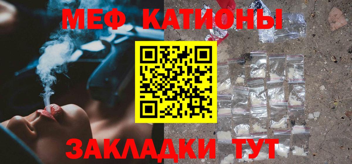 Мефедрон мука Барнаул