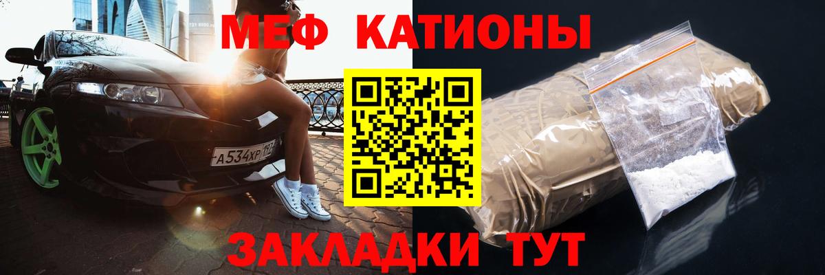 Меф мука Барнаул