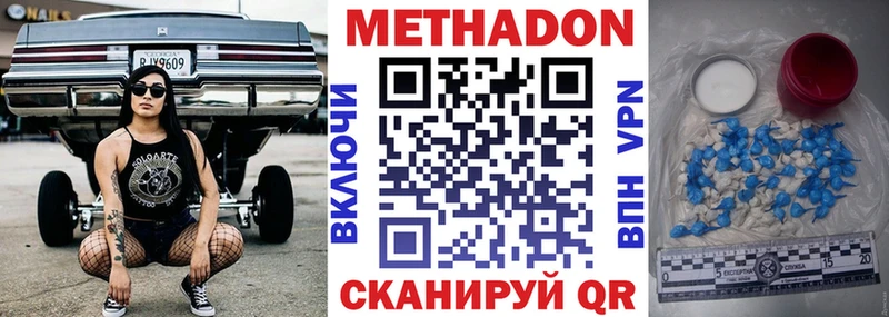 МЕТАДОН VHQ  Барнаул 