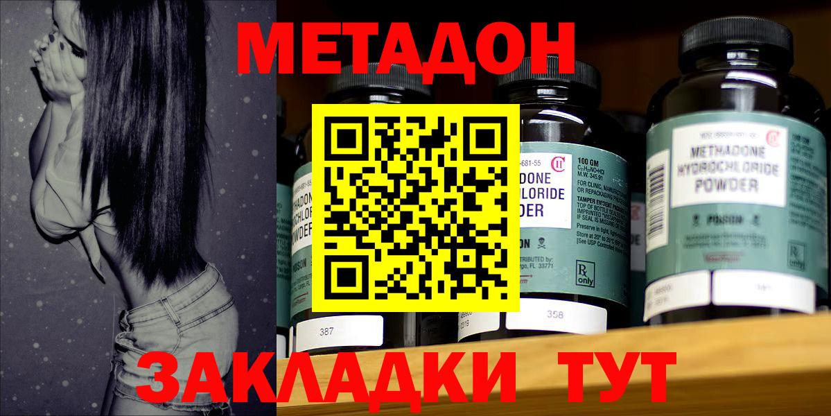 кракен рабочий сайт  Барнаул  Метадон methadone 