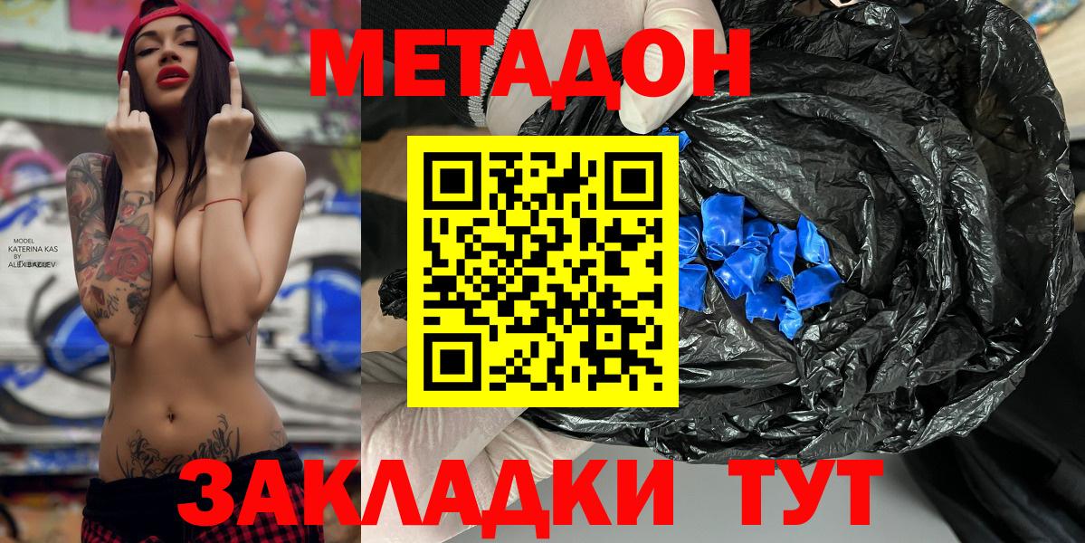 МЕТАДОН мёд  МЕТАДОН VHQ  Барнаул  Вход с VPN 