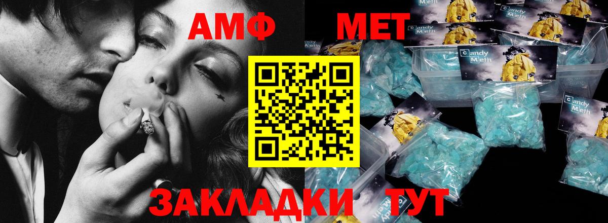 МЕТАМФЕТАМИН винт Барнаул
