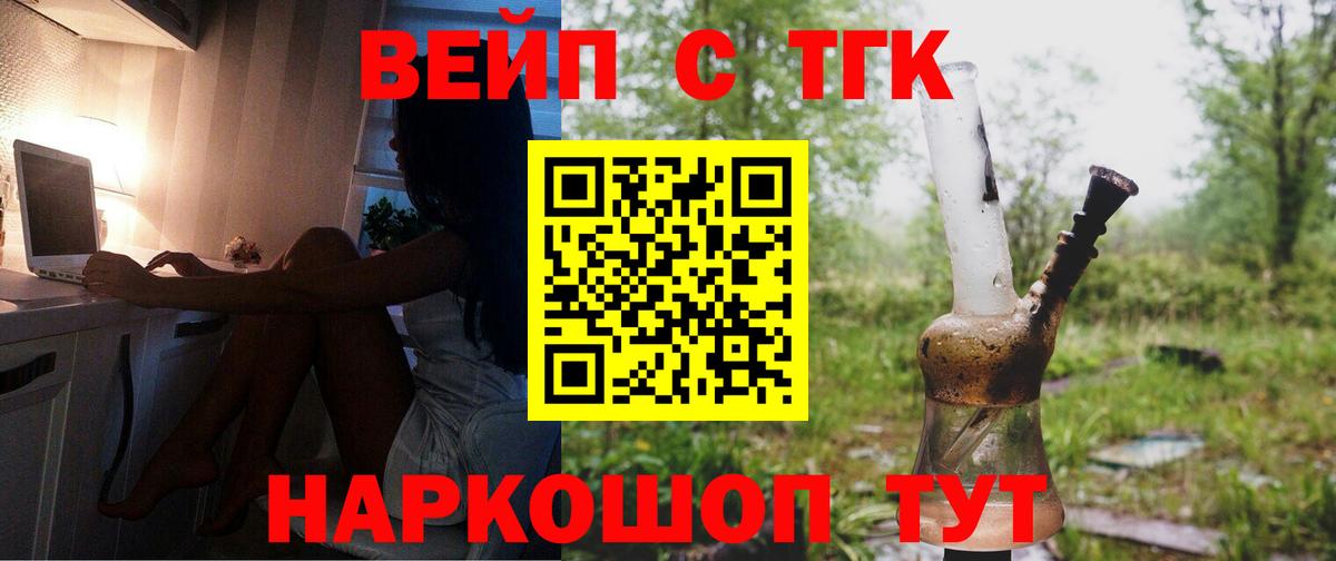 где купить наркотик  Дистиллят ТГК вейп  Барнаул  гидра ссылки  Дистиллят ТГК THC oil 