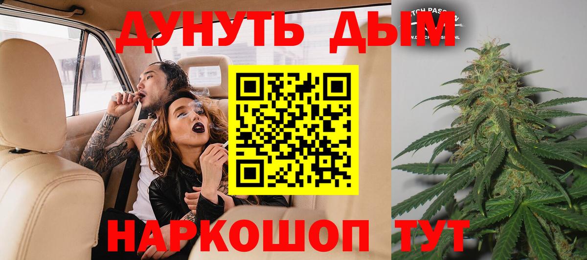 Каннабис гибрид Барнаул